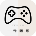 一元租号网