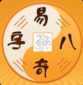 软周易八字