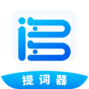 词多多提词器app
