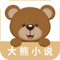 大熊免费小说