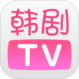 韩剧tv最新版