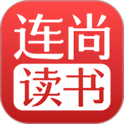 连尚读书2023最新版