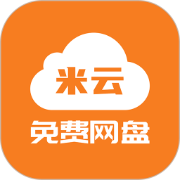 米云网盘