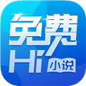 免费HI小说阅读