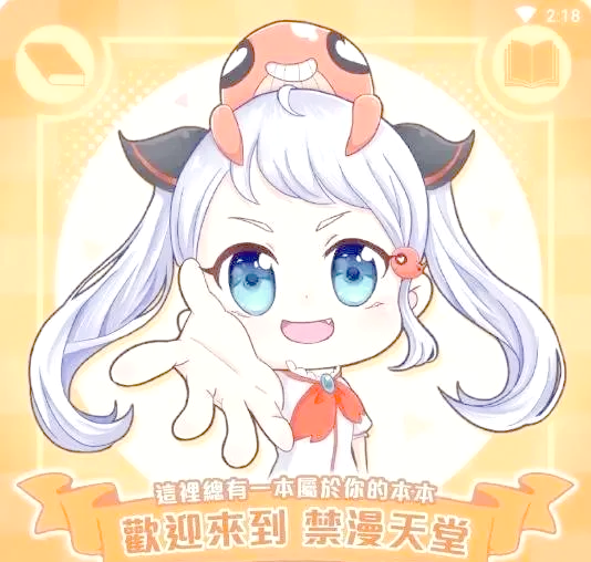 禁漫天堂