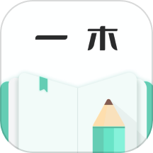 一木记账APP