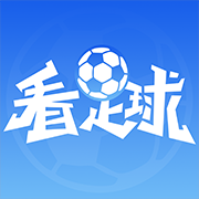 免费看足球比赛app