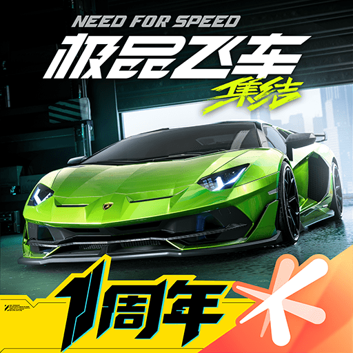 极品飞车：集结-高速对决
