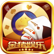 金猪棋牌娱乐