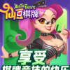 仙豆棋牌金色版