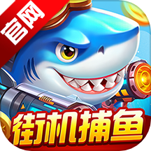 李逵捕鱼旧版免费版