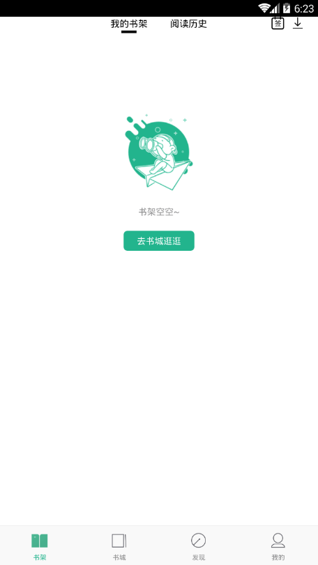 嘿嘿漫画连载app