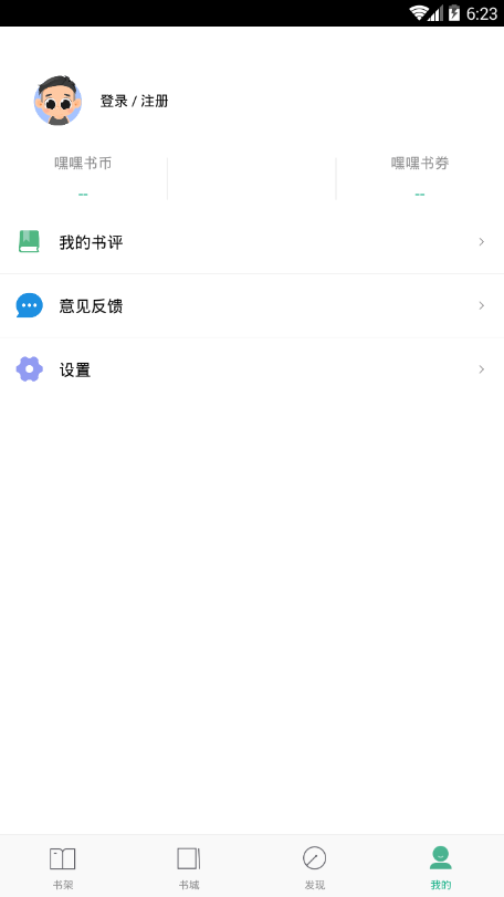 嘿嘿漫画连载app