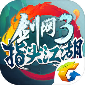 剑网3指尖江湖iOS版