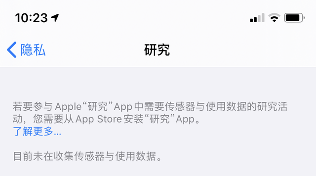 iOS13.5Beta4值得升级吗 13.5Beta4更新内容一览[多图]图片3