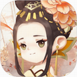 女皇养成记
