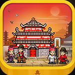 长安不是一天建成的
