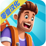 主题公园大亨
