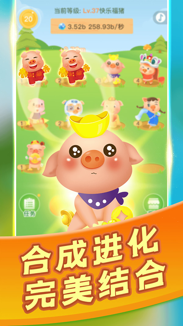 全民来养猪破解版
