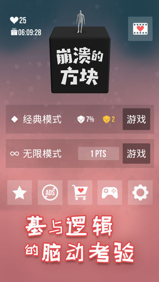 崩溃的方块Not Not