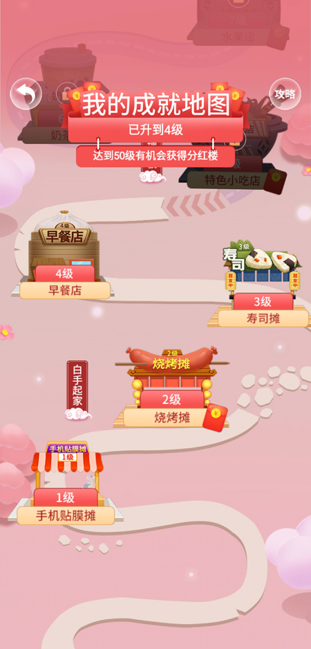 盖楼大作战赚钱版