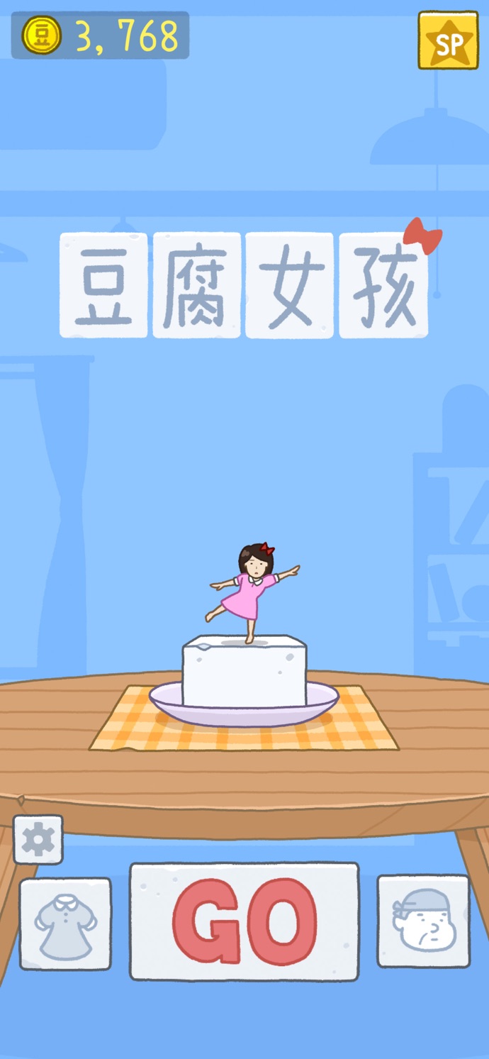 果冻女孩