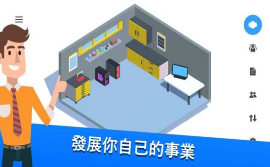 模拟电脑制造中文版