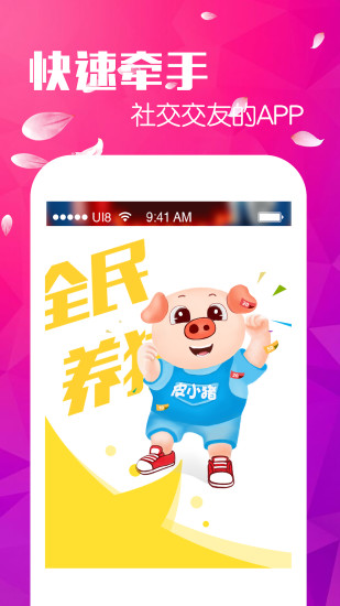 全民养猪赚钱版