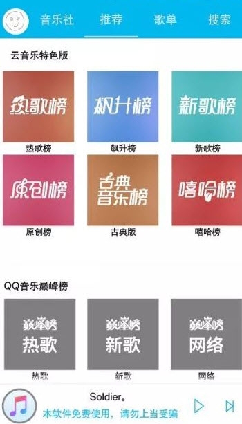 全网音乐