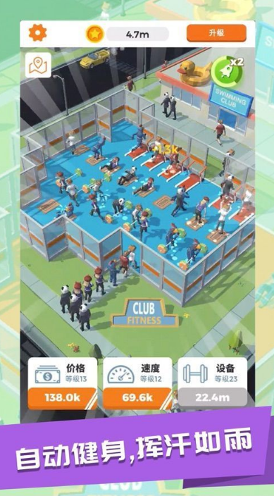 游泳健身了解一下破解版