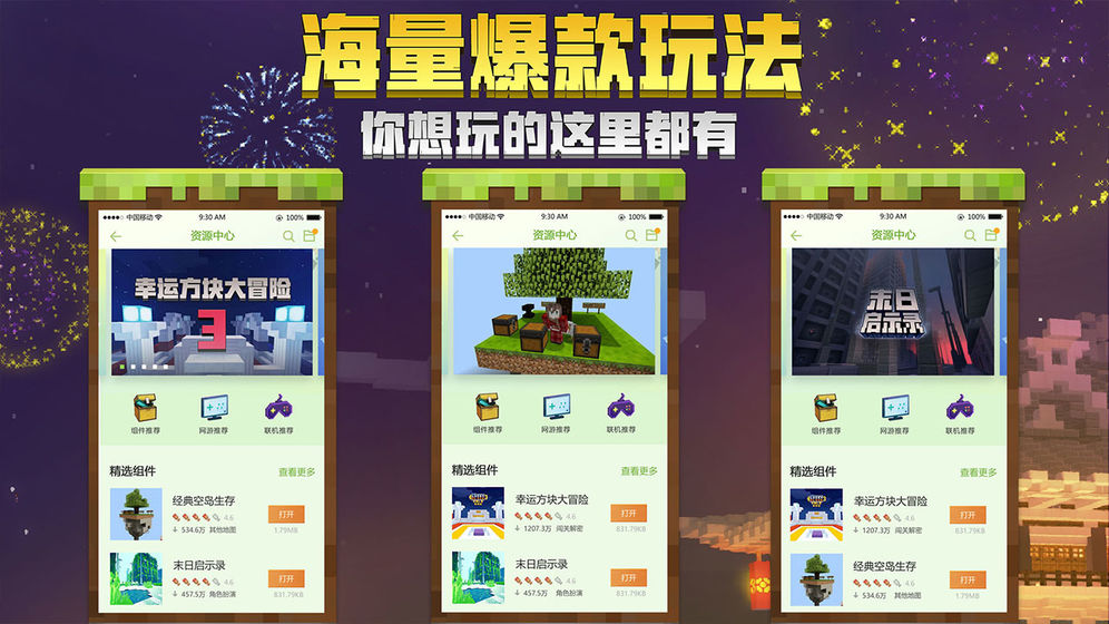 我的世界1.15国际版