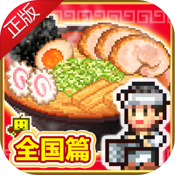 开罗拉面店全国篇破解版