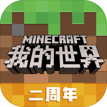 我的世界1.15国际版