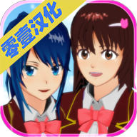 樱花少年模拟器中文版