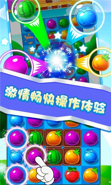 师妹削水果红包版