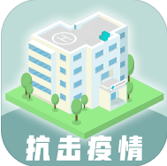 雷火医院