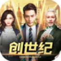 总裁创世纪手游