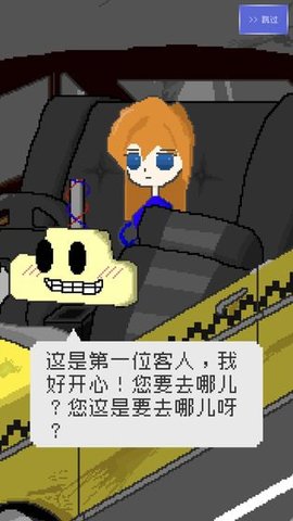 最后的计程车扑家