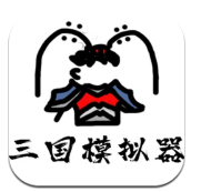 鼠绘三国模拟器最新版