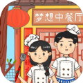 梦想中餐厅手游