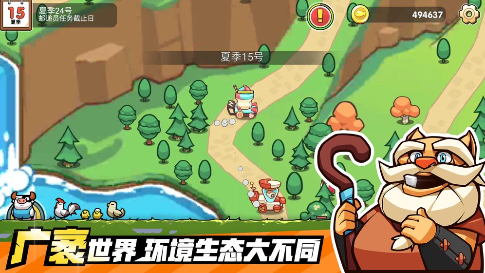 小猫的移动货仓手游