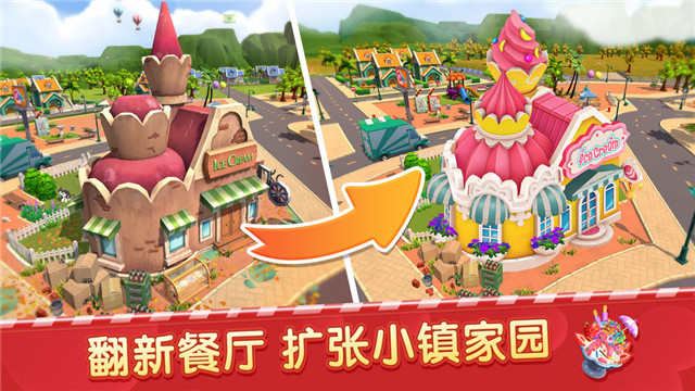 舌尖上的小镇游戏