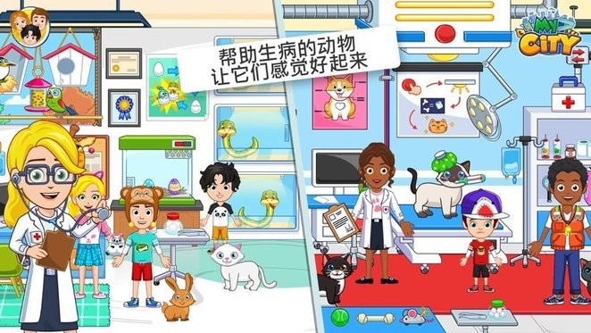 我的城市52个系列手游