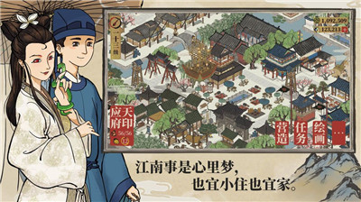 江南百景图探秘桃花村