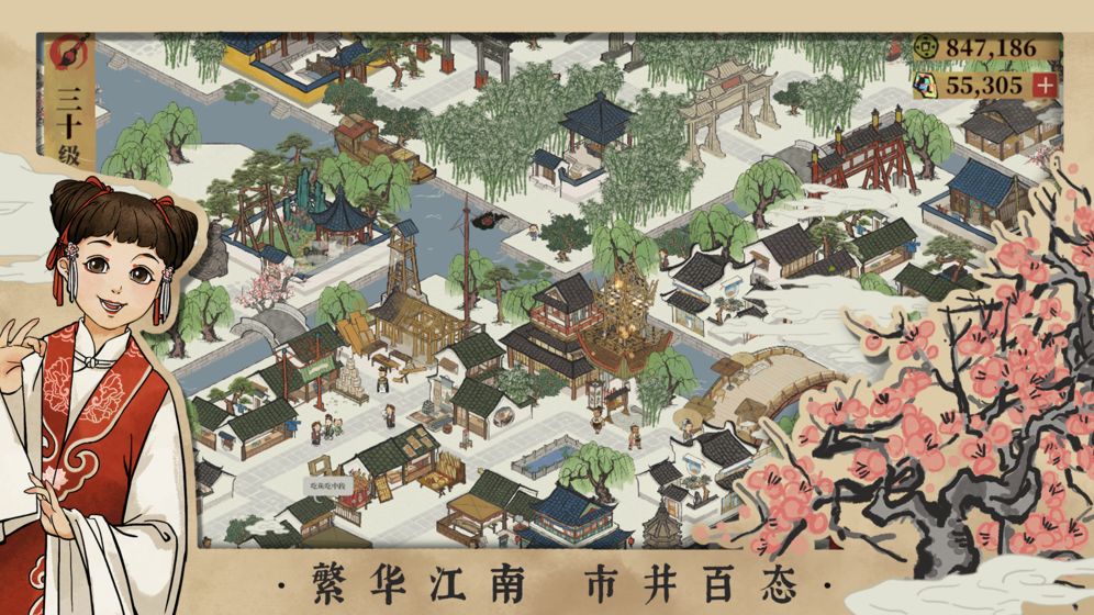 江南百景图桃花村