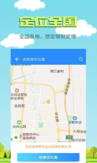 魔法定位