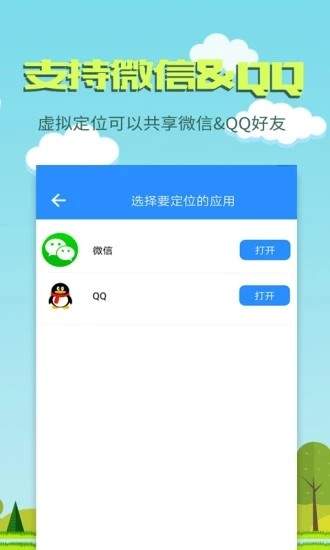 魔法定位