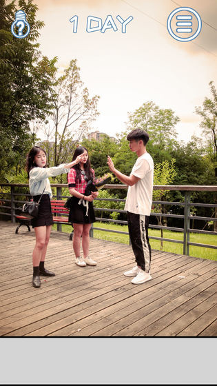 七夕逆向告白郑爽游戏