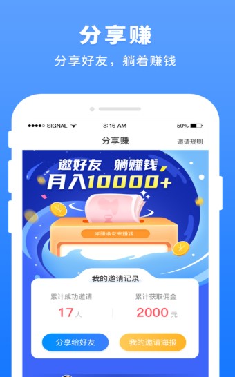 每日到贝