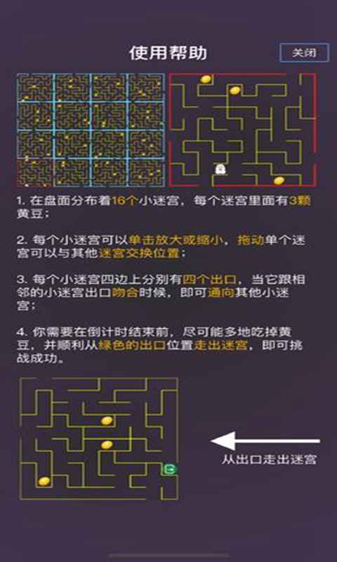 黄豆计划